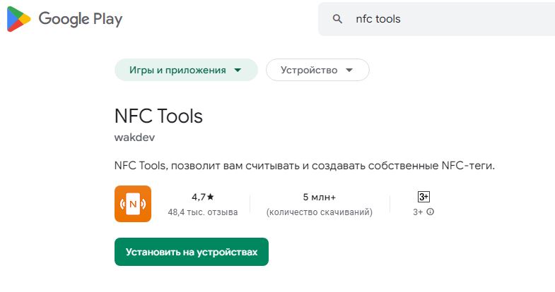 nfs tools
