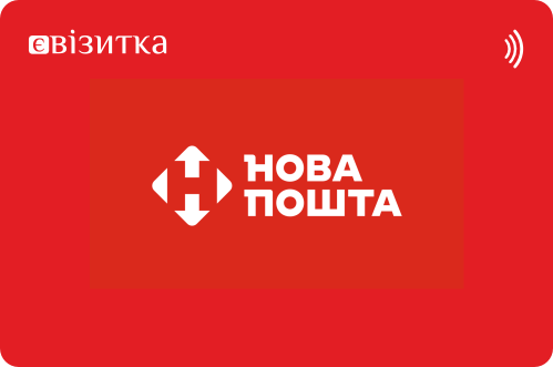 NFC візитки оптом