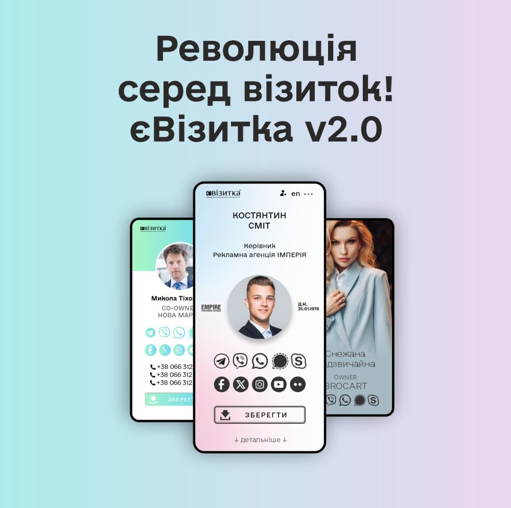 eVizitka 2.0